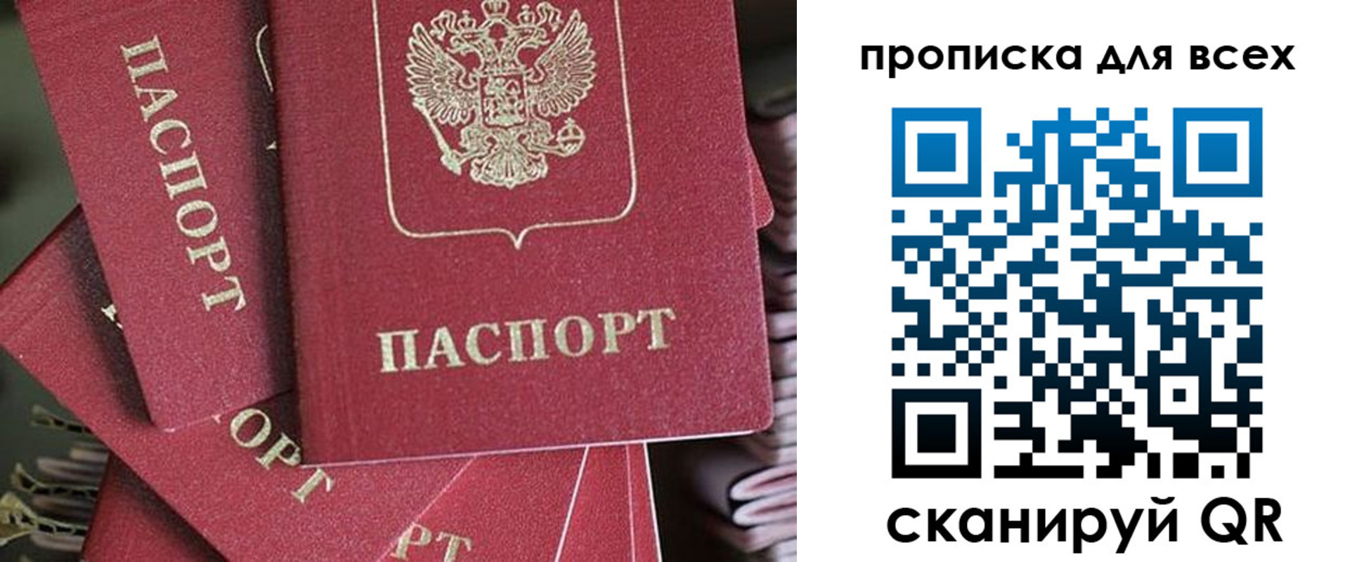 временная регистрация 2025 в Туапсе