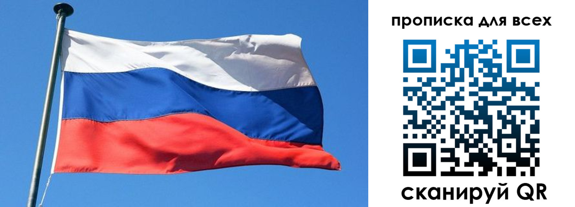 временная регистрация для всех в Туапсе