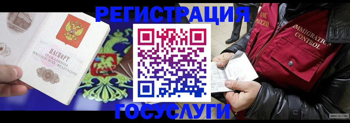 прописка 2025 в Туапсе