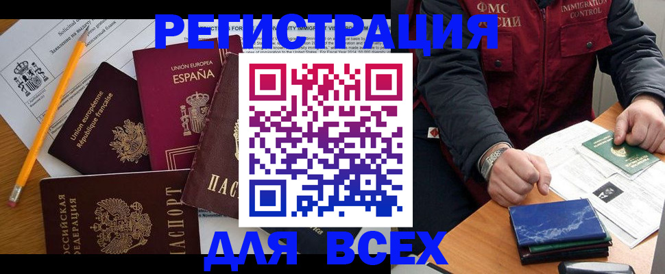 прописка паспорт в Туапсе