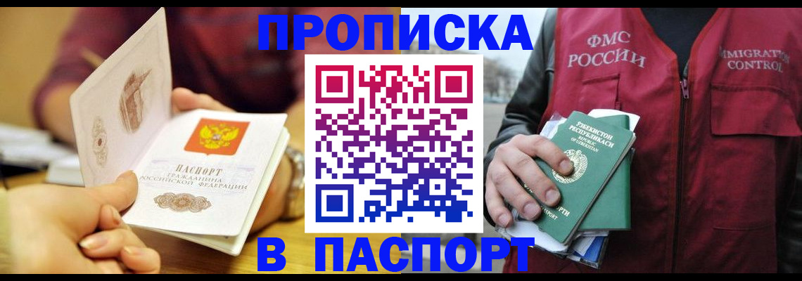 временная регистрация законно в Туапсе