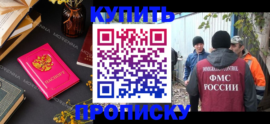 временная регистрация адрес в Туапсе