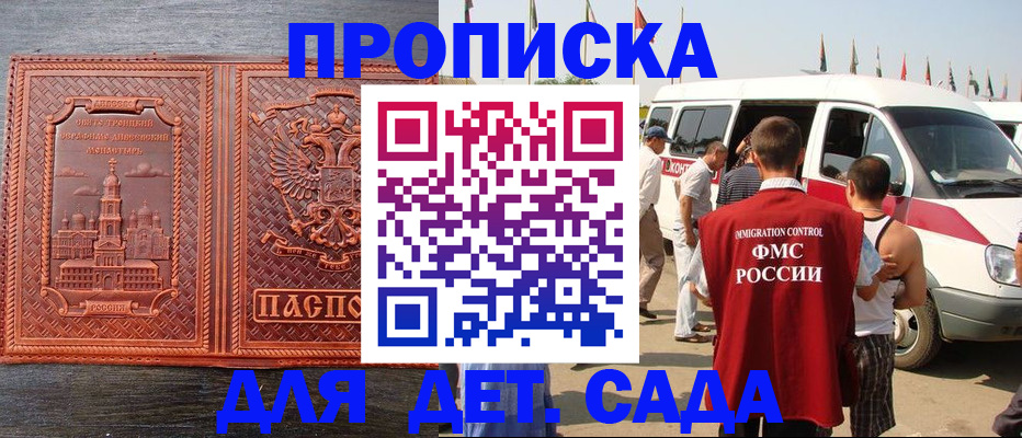 временная регистрация адрес в Туапсе