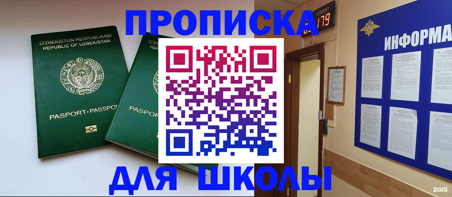 прописка от собственника в Туапсе
