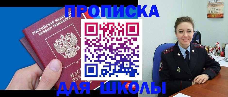 временная регистрация надежно в Туапсе