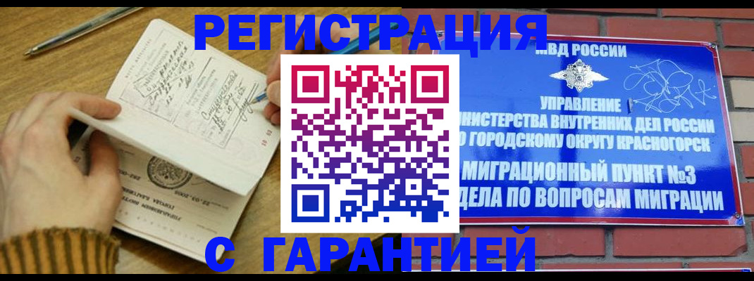 временная регистрация собственник в Туапсе